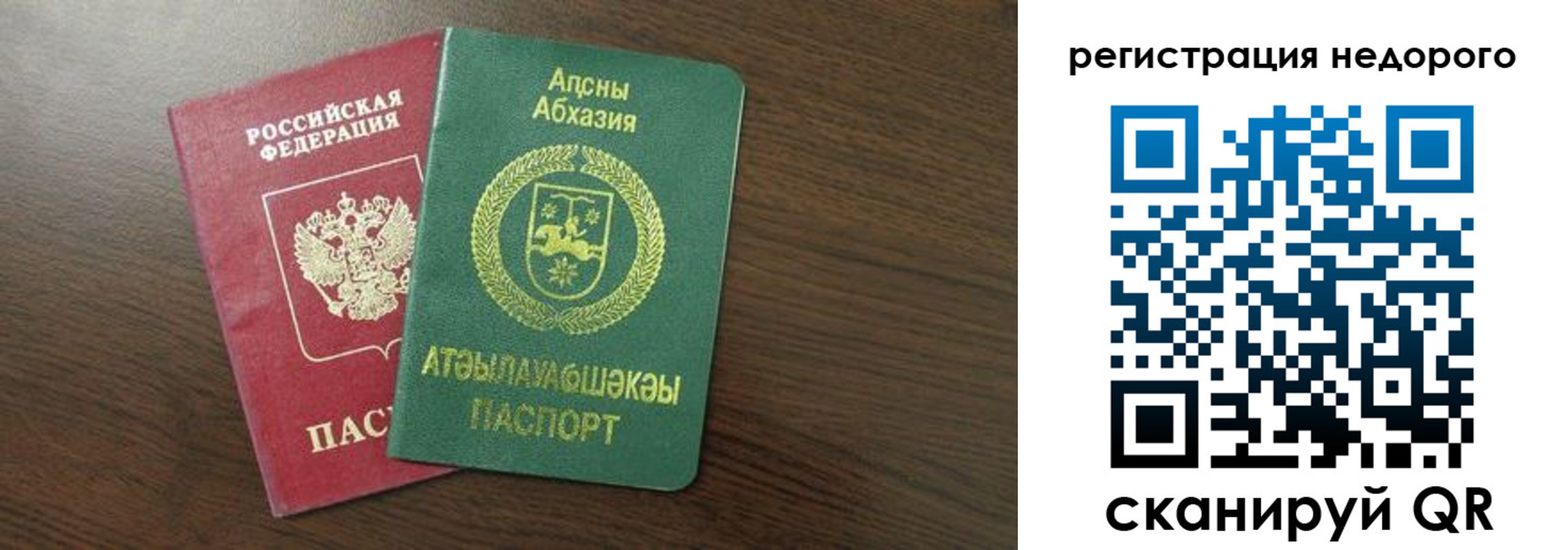 прописка законно в Слободской