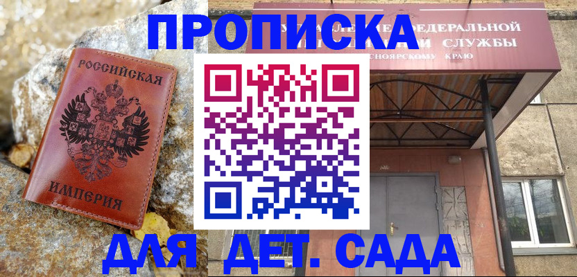 прописка в квартире в Слободской