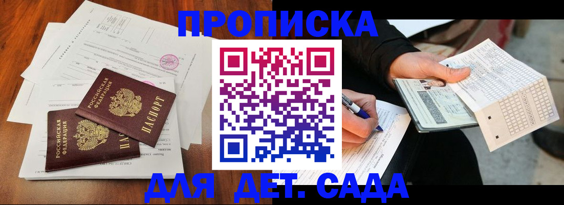 временная регистрация в квартире в Слободской