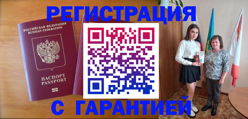 временная регистрация для школы в Слободской