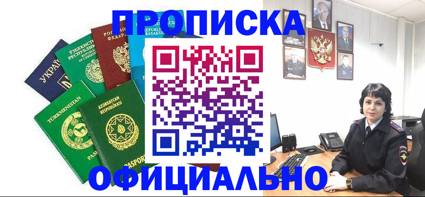 временная регистрация адрес в Слободской