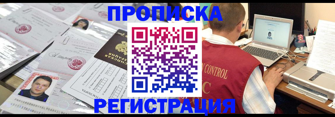 где прописаться в Слободской