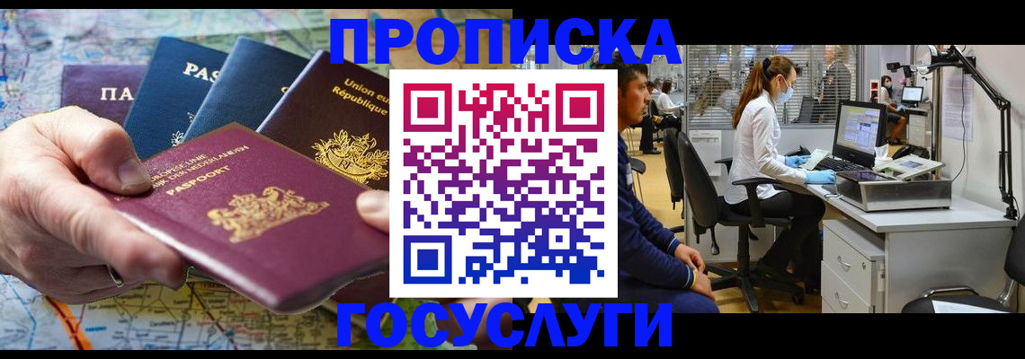 прописка ребенка в Слободской