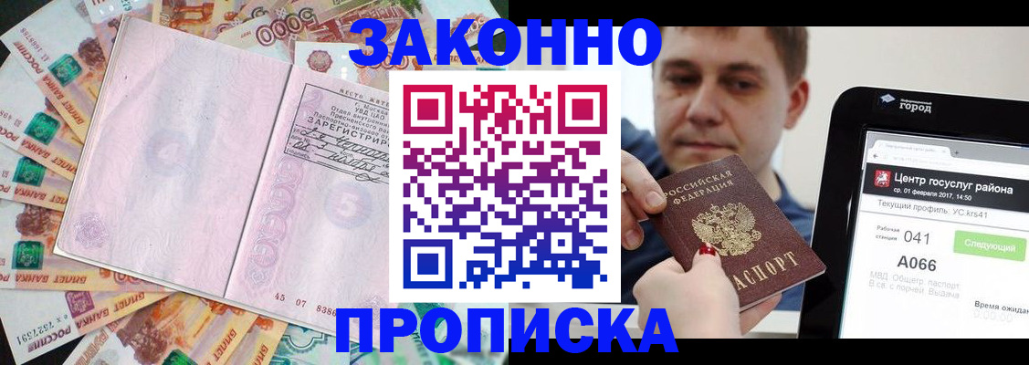 прописка для кредита в Слободской